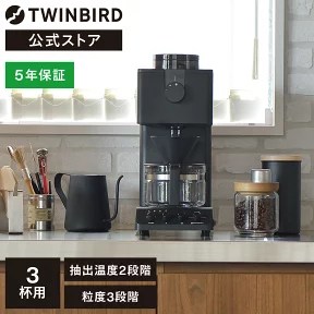 TWINBIRD コーヒーメーカー：毎朝のルーティンを特別なものに変える