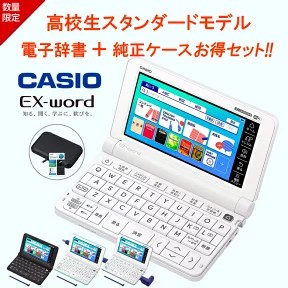 CASIO電子辞書：学習からビジネスまで、あらゆるシーンで活躍する知のパートナー