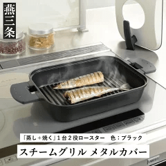 UCHICOOKグリル：家庭で楽しむプロフェッショナルな焼き料理